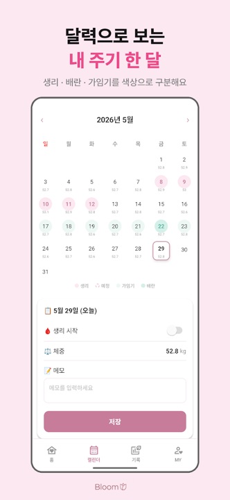 Bloom screenshot