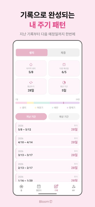 Bloom screenshot
